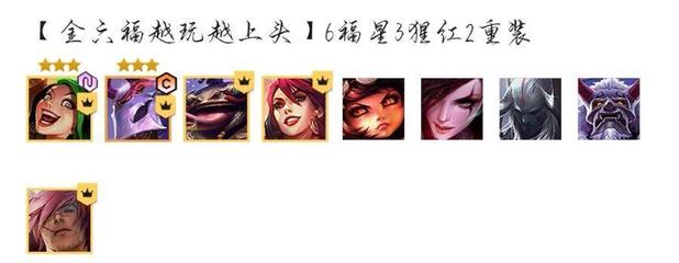 金铲铲云基兰给什么装备