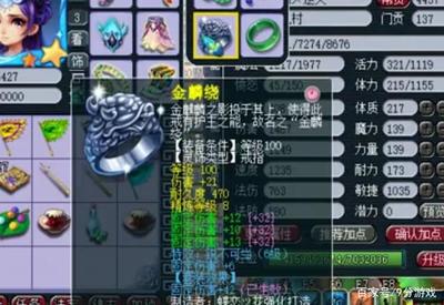 梦幻西游锐不可当5级加多少固伤