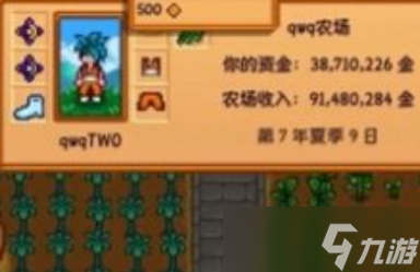 星露谷物语香味浆果可以捡吗
