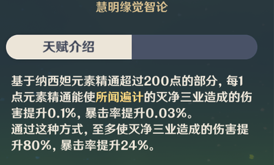 草套和饰金套哪个更适合草神