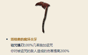 暗黑各职业终极武器死亡深度