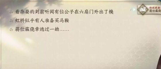 逆水寒风云令有什么作用