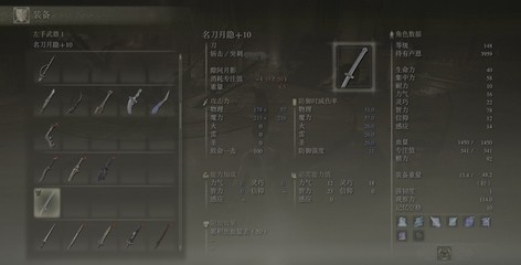 艾尔登法环名刀月影哪里强