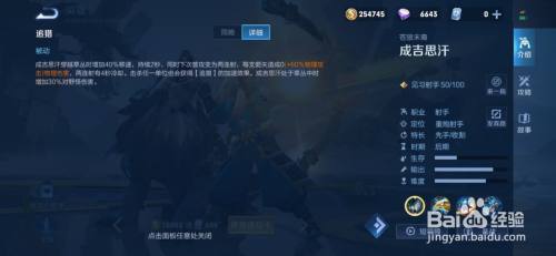 王者荣耀成吉思汗技能全介绍