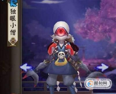 阴阳师独眼小僧哪里有