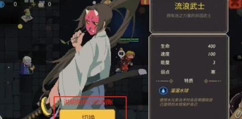 流浪武士扉间值得买吗