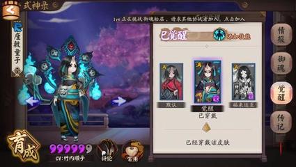 阴阳师御魂受命中率影响吗