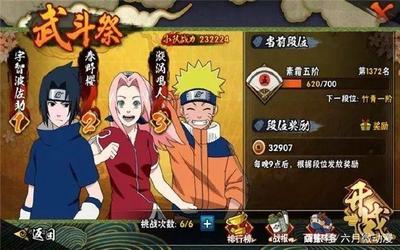火影段位赛各分段有多少分
