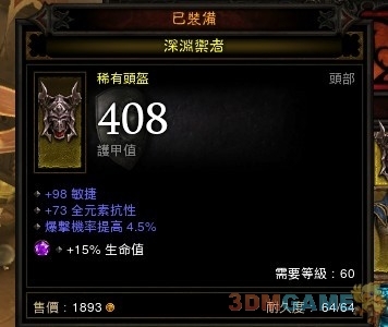什么套装属性与稀有套装差不多