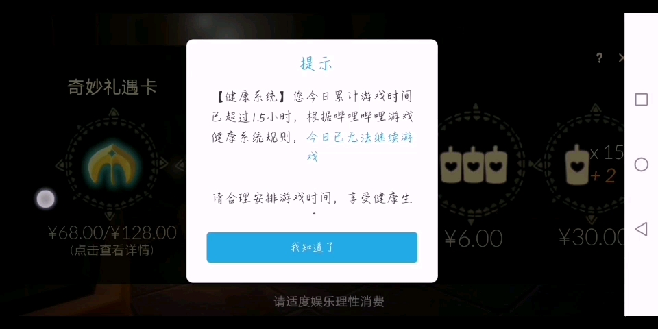 光遇购买奇妙礼遇卡可以获得什么