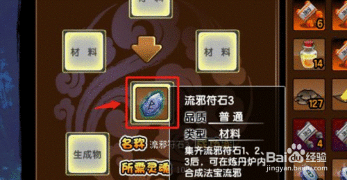 造梦西游3沙邪转换渊邪属性会变吗