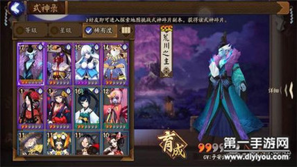阴阳师新手能赠送式神吗
