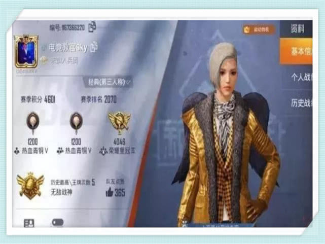 和平精英熊猫胖达2022年会返场吗