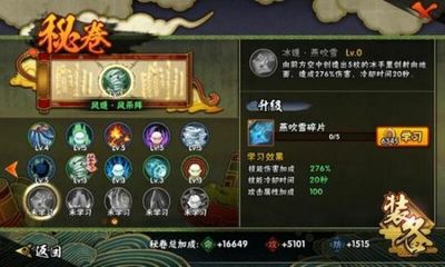 火影忍者手游多少等级可以用秘卷
