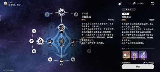 星穹铁道主角毁灭光锥推荐