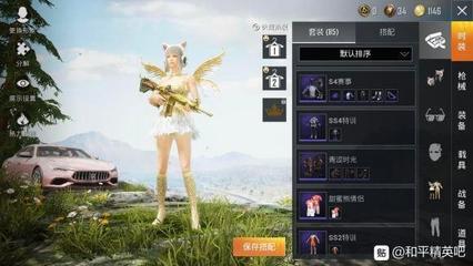 和平精英ss20赛季所有模式