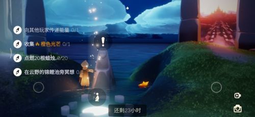 光遇橙色光芒在哪里寻找