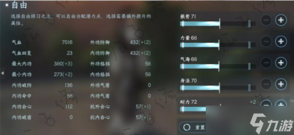 逆水寒怎么看副本输出伤害
