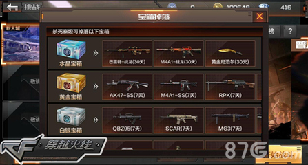 穿越火线电脑版在哪里玩