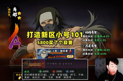 火影忍者新区是升战力还是攒金币