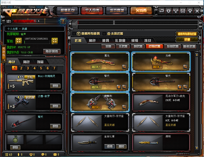 cf防弹衣和烟雾头哪个好