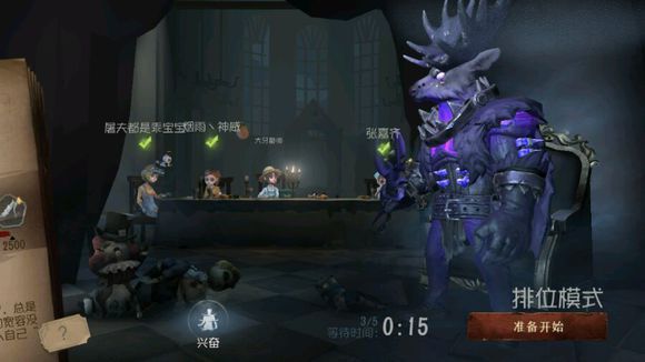 第五人格夏季赛一局要多久