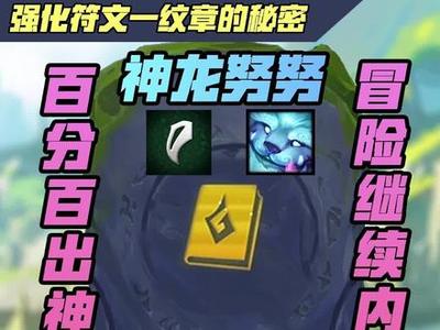 云顶s9暗影岛要几个纹章
